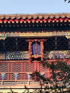 2023 02 05  PEKIN - WANSHOU TEMPLE LONGEVITE BIENVEILLANCE (34)